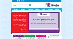 Desktop Screenshot of alhadaekgroup.com