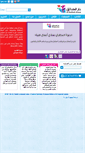 Mobile Screenshot of alhadaekgroup.com