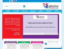 Tablet Screenshot of alhadaekgroup.com